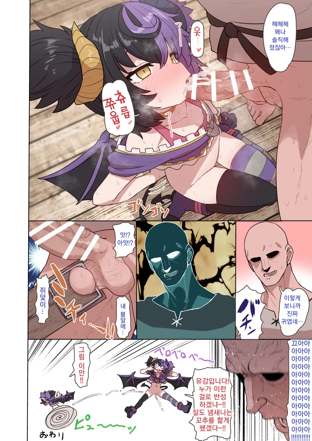 Imp Oshioki Ecchi